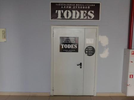Фотография TODES, танцевальная школа-студия Аллы Духовой 3